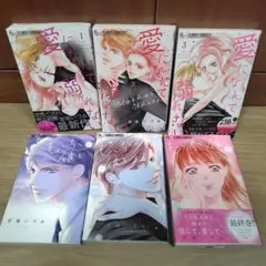 宮園いづみ先生２作品6冊セット