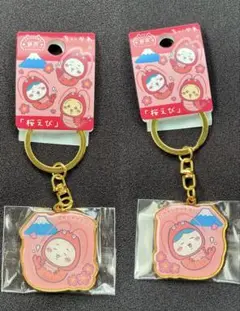 ご当地ちいかわ　ちいかわ　ハチワレ　静岡　桜えび　2点セット　キーホルダー
