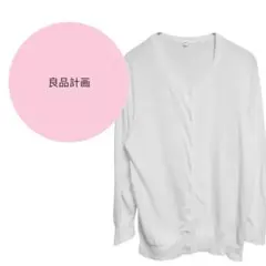 【良品計画】綿100%♡ カーディガン♡シンプル♡カジュアル♡薄手【М】 白