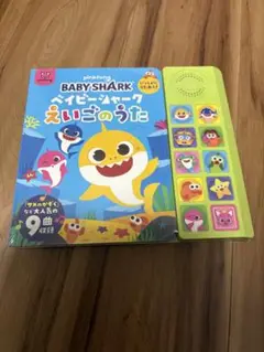 pinkfong BABY SHARKえいごのうた ベイビーシャーク音の出る絵本