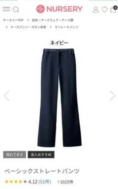 本日限定価格！！ベーシックストレートパンツ M ネイビー