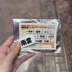 サカモトデイズ ネームバッジ 南雲