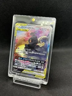 マーシャドー&カイリキーGX SR: SA[SM10 101/095]
