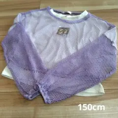 150cm☆アルジーメッシュ付き短丈Tシャツ