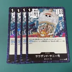 ワンピースカード ホイル フォイル FOIL サウザンドサニー号