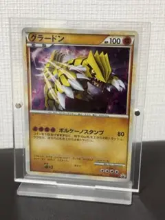 ポケモンカード グラードン 伝説ポケモンプレゼントキャンペーン
