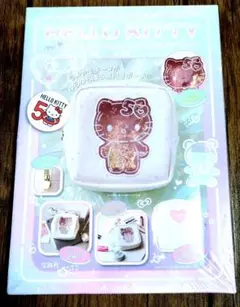 ハローキティ 50th ANNIVERSARY フロートポーチBOOK