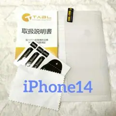 ☆最終値下げ☆iPhone14 ガラス保護フィルム 保護フィルム 硬度9H