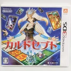 カルドセプト 3DS ソフト