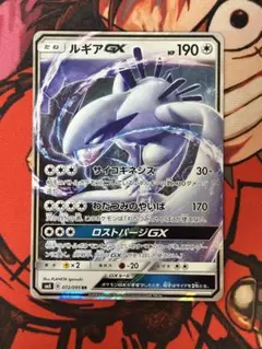 ルギアGX RR SM8 超爆インパクト 072/095