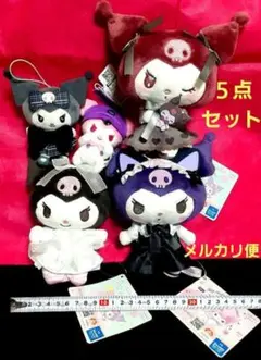 【早い者勝ち☆期間限定出品】クロミ　５点セット