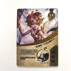第5人格6周年記念コレクションカードSRトレイシー