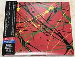 サザンオールスターズ 世に万葉の花が咲くなり リマスター盤 初回 帯付き