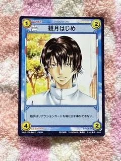 テニスの王子様 トレーディングカード TCG 非売 ノーマル 聖ルドルフ 観月
