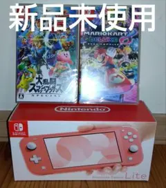 ニンテンドースイッチ ライト 本体 大乱闘スマッシュブラザーズ マリオカート8