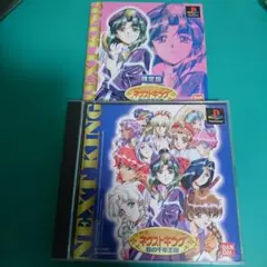 ネクストキング 恋の千年王国 初回限定版 プレステ ps