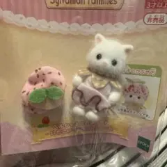キラキラくじ　ペルシャネコの赤ちゃん　いちごアイスコスチューム