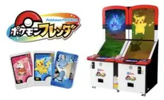 ポケモンフレンダ スーパートレジャーピック 5枚