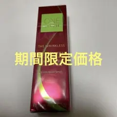 ワンバイコウセ リンクルレス20グラム