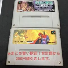 2025年最新】三国志正史 天舞スピリッツ スーパーファミコンの