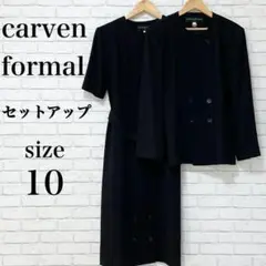 carven formal カルヴェン【10】フォーマル ワンピースセット