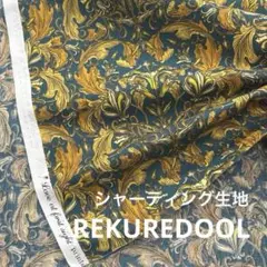 kw235◆50cm◆S◆綿100%シャーティング生地◆クラシック