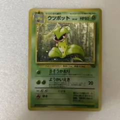 ウツボット ★ 第2弾拡張パック ポケモンジャングル