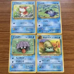 旧裏トサキント　ニョロモ　シェルダー　オムナイト