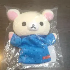 コリラックマ　ぬいぐるみ　パピコ