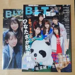 B.L.T.2021年7月号【ローソン・HMV&BOOKS online限定版】