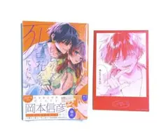 ヒモクズ花くんは死にたがり 2 TSUTAYA 特典 カード ボイスカード 赤