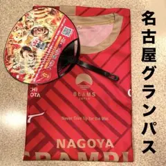 名古屋グランパス 鯱の大祭典 2025 BEAMS 非売品 配布ユニフォーム