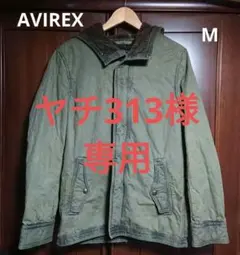 AVIREX アヴィレックス フーディ ボア ジャケット【Mサイズ・カーキ】