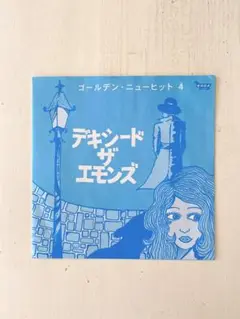 デキシード・ザ・エモンズ『ゴールデン・ニューヒット 4』7inch