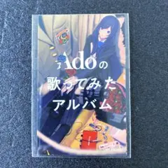 Adoの歌ってみたアルバム 特典 ステッカー 2枚セット