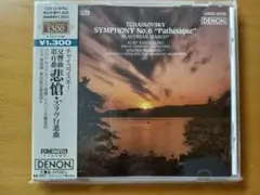 チャイコフスキー交響曲第6番「悲愴」他　ザンデルリンク（指揮）他