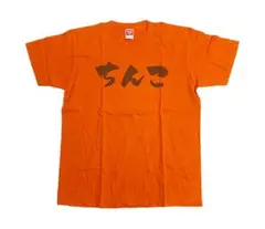 ちんこ　おもしろ　Tシャツ　オレンジ　Mサイズ