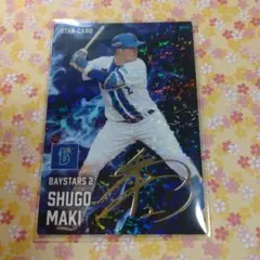 カルビープロ野球チップス　牧秀悟選手　金箔サイン入りスターカード S -29
