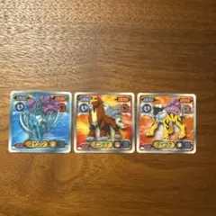 ポケモン3Dシール烈伝　スイクン　エンテイ　ライコウ