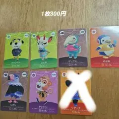 どうぶつの森 amiiboカードセット