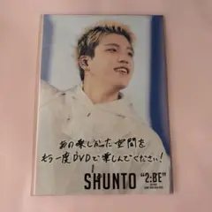 SHUNTO 2.BE 特典 メッセージ入りフォトカード