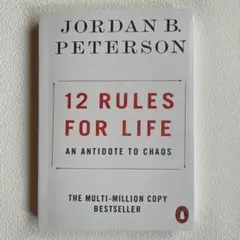 12 Rules for Life 洋書 新品未使用 自己啓発