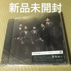 【初回限定盤1】ARASHI Doors～勇気の軌跡～