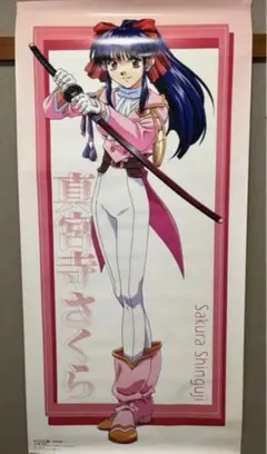 真宮寺さくら 戦闘服ver サクラ大戦 桜華絢爛 等身大ポスター アニメ 非売品