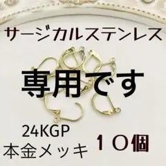 フレンチフック サージカルステンレス
