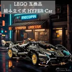 レゴ LEGO 互換 ハイパーカー スポーツカー ガレージ アメリカ 雑貨