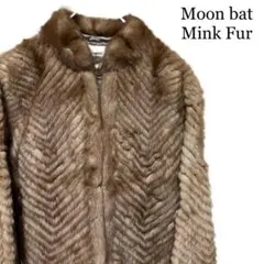 Moon bat Fur(ムーンバットファー)ミンクファーコート/ブラウン