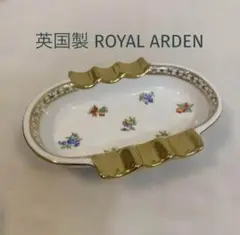ROYAL ARDEN 陶磁器トレイ　灰皿