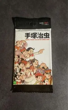 手塚治虫　コレクションカード2000 未開封パック