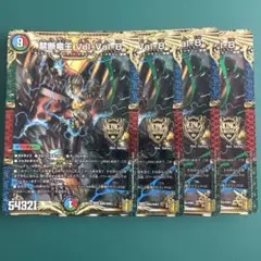 禁断竜王ボルバル8 volval8　4枚セット　RP19